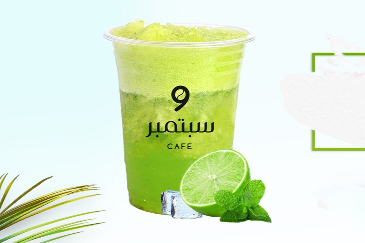 عصير ليمون نعناع