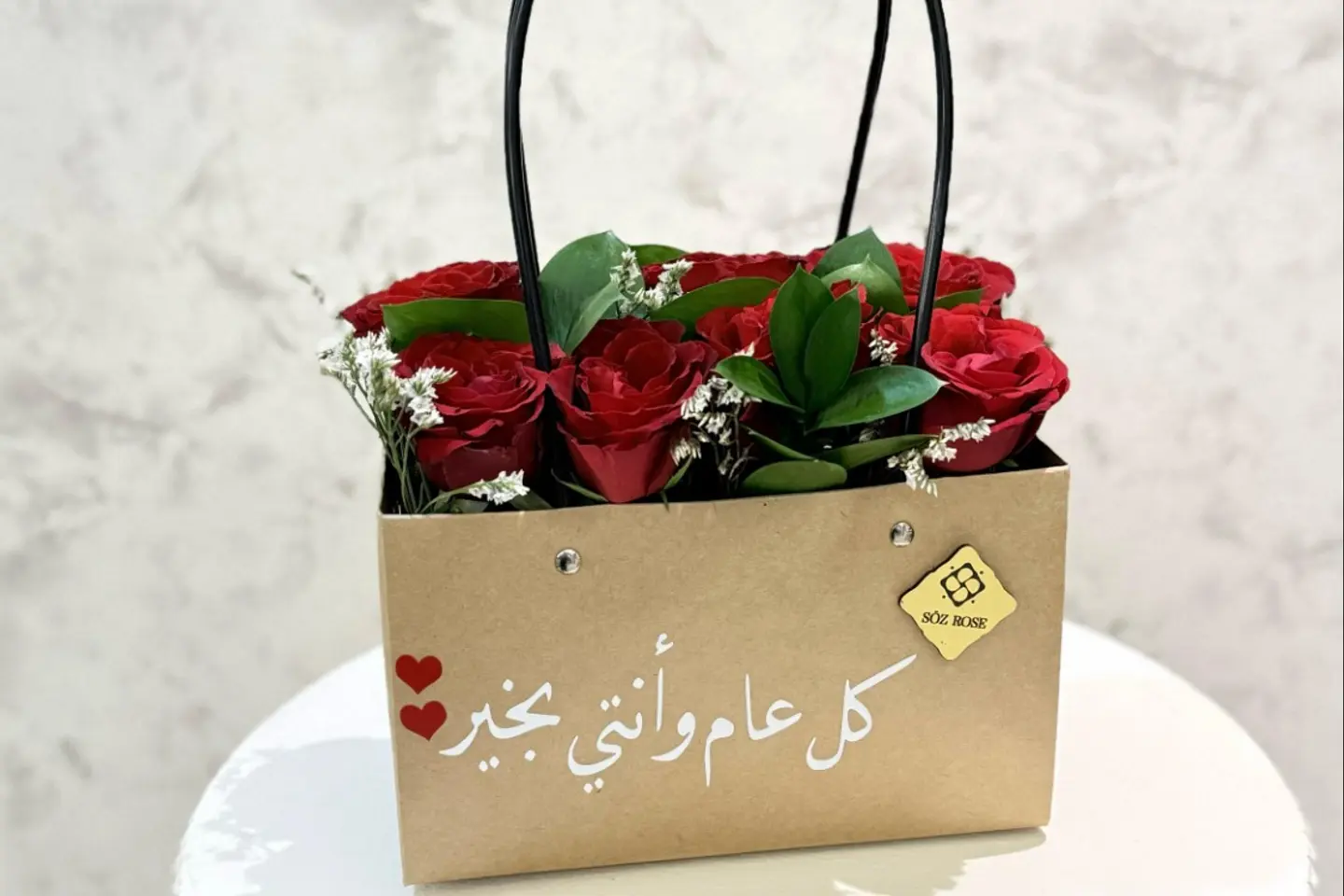 باقة كل عام وانتي بخير