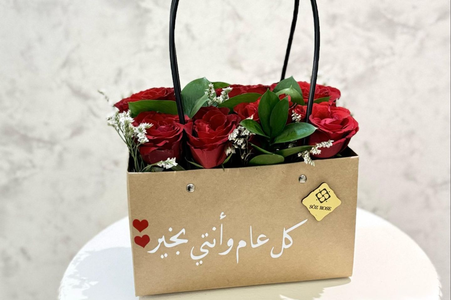 باقة كل عام وانتي بخير