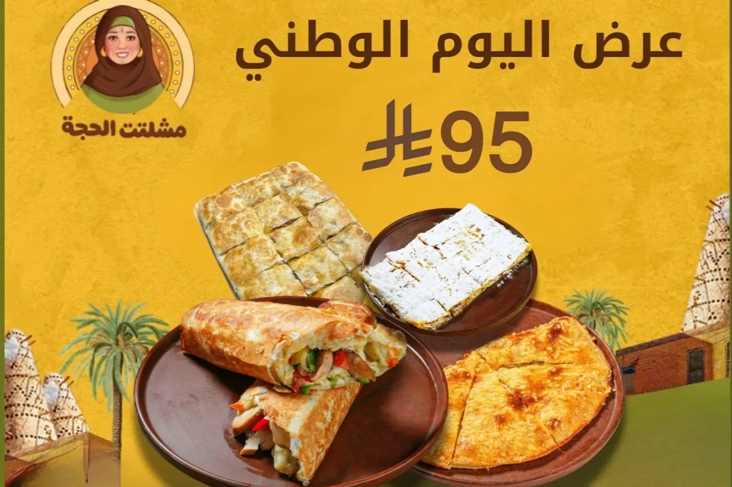 National Day Offer