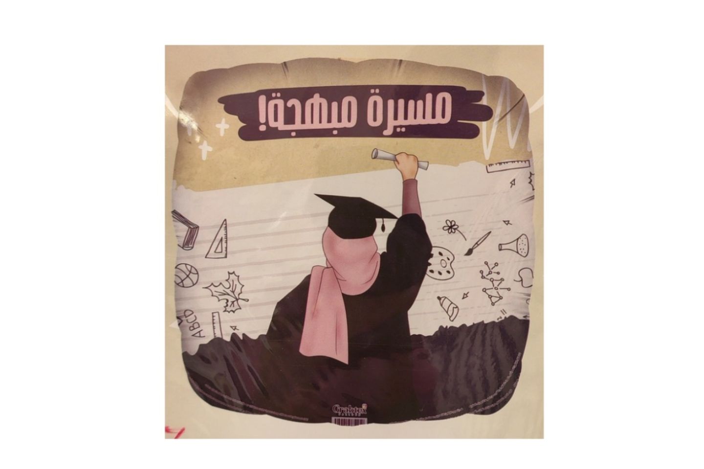 بالون تخرج ٦