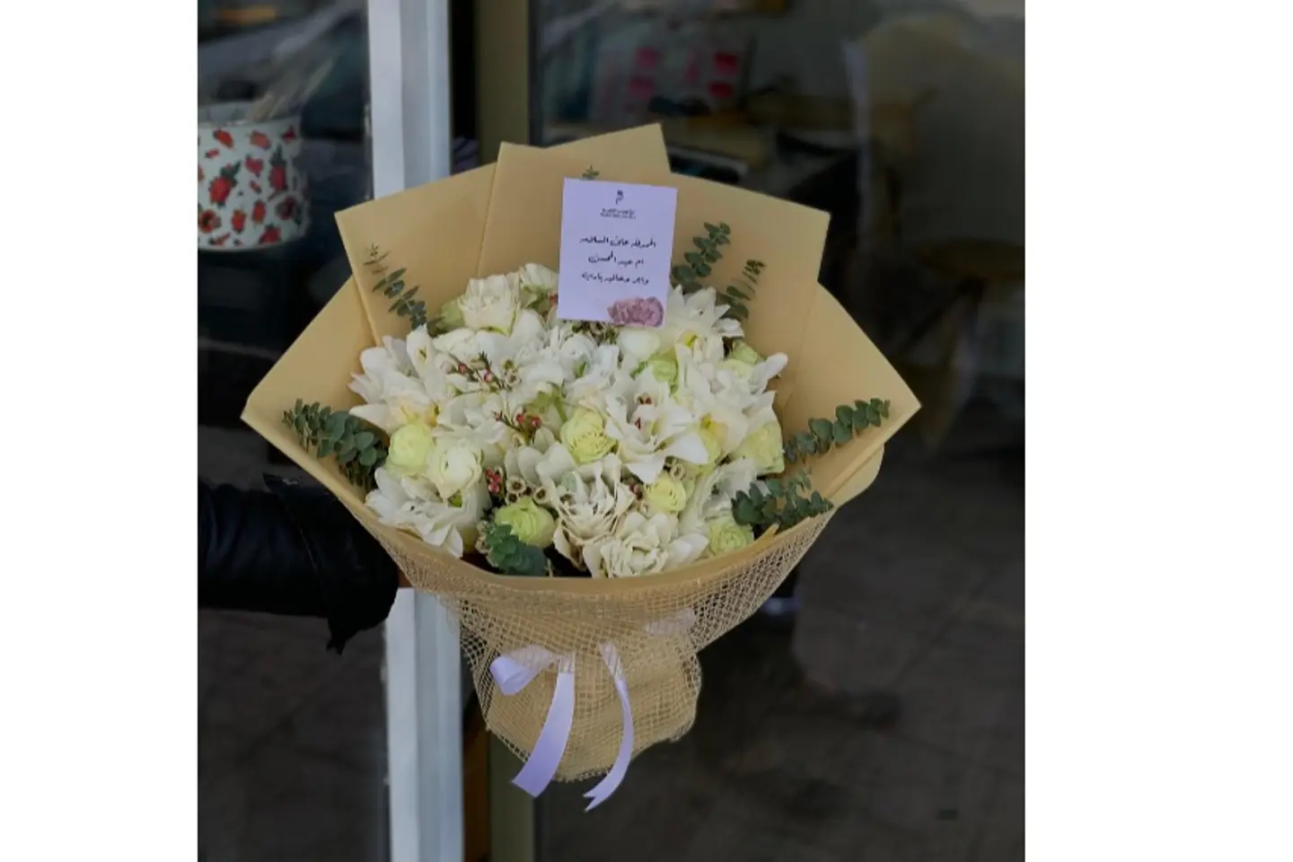 باقة السلامة الفخمة