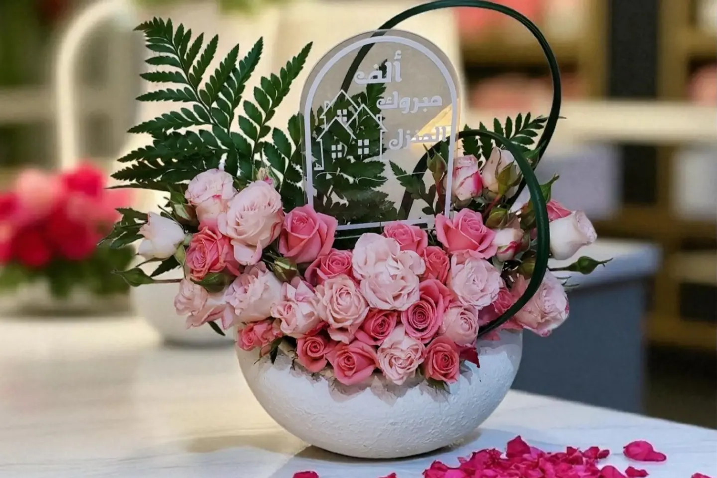 فازة الف مبروك المنزل