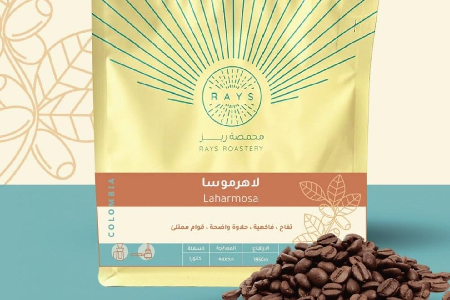 محصول قهوه لاهرموسا- كولمبي مجففة ٢٥٠جرام
