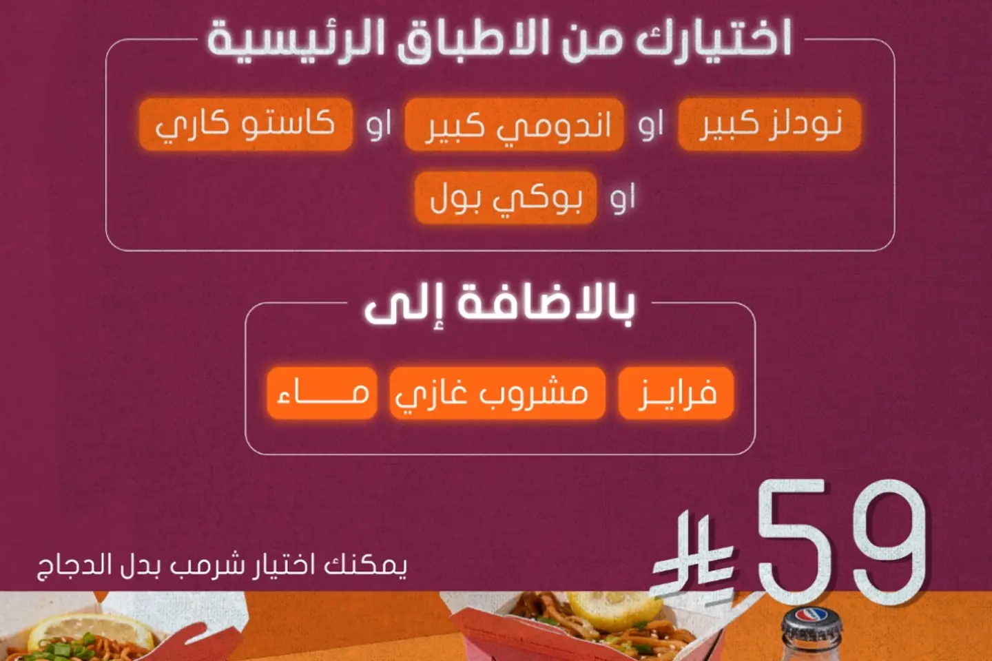 وجبة السحور الرمضانية