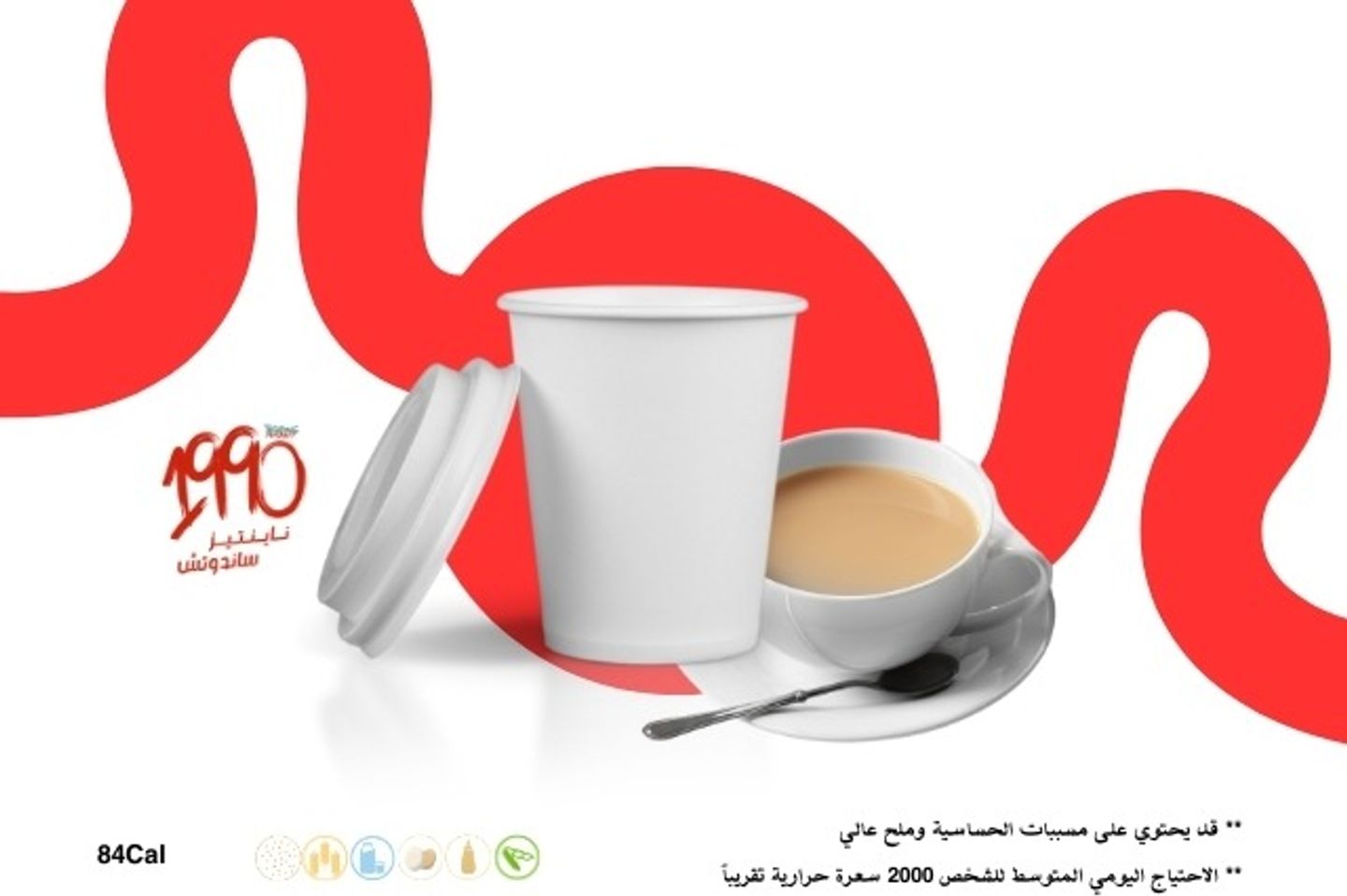 Milk Tea