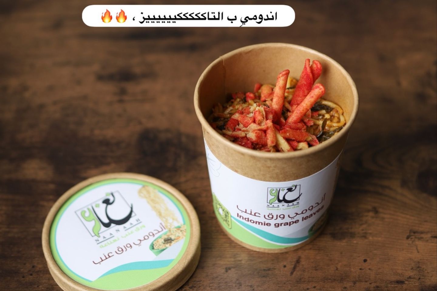اندومي ورق عنب تاكيس