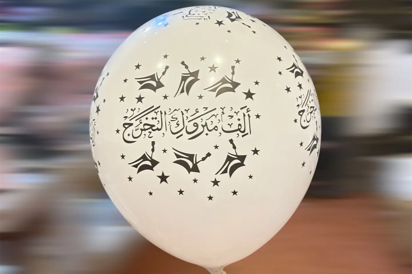 بالون تخرج ابيض