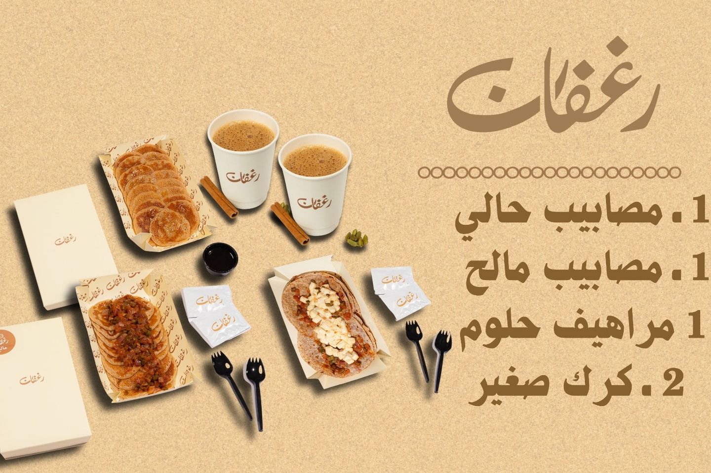 عرض شخصين