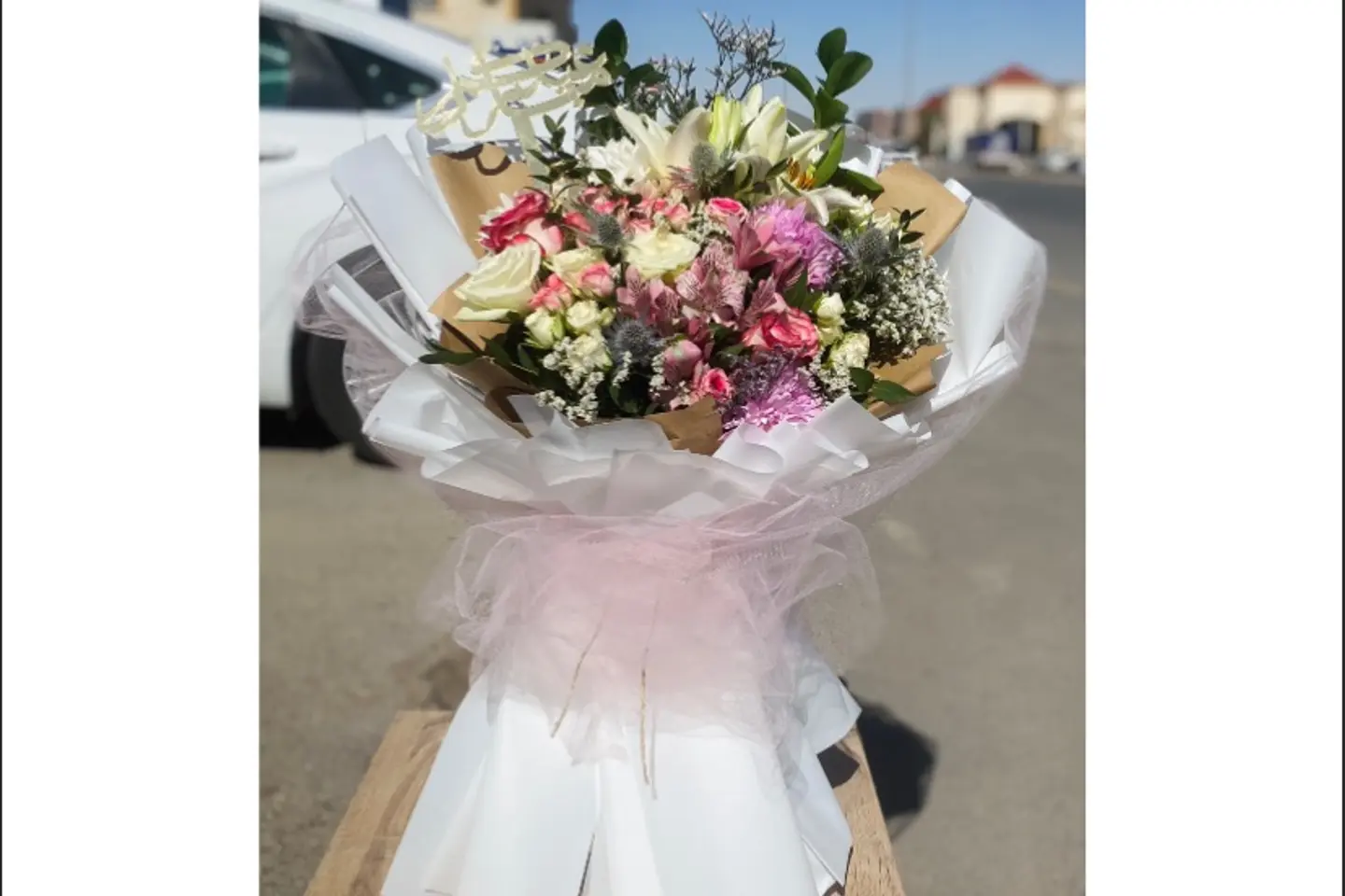 عيد سعيد - باقة براونت