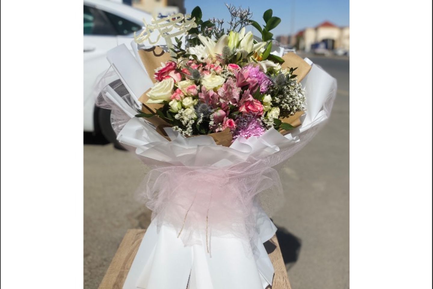 عيد سعيد - باقة براونت