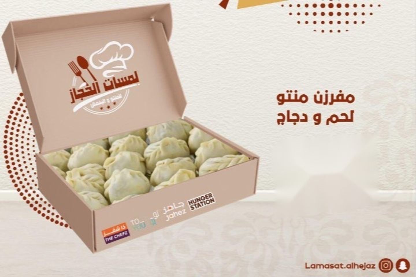 بوكس مفرزن منتو - ٥٥ حبة