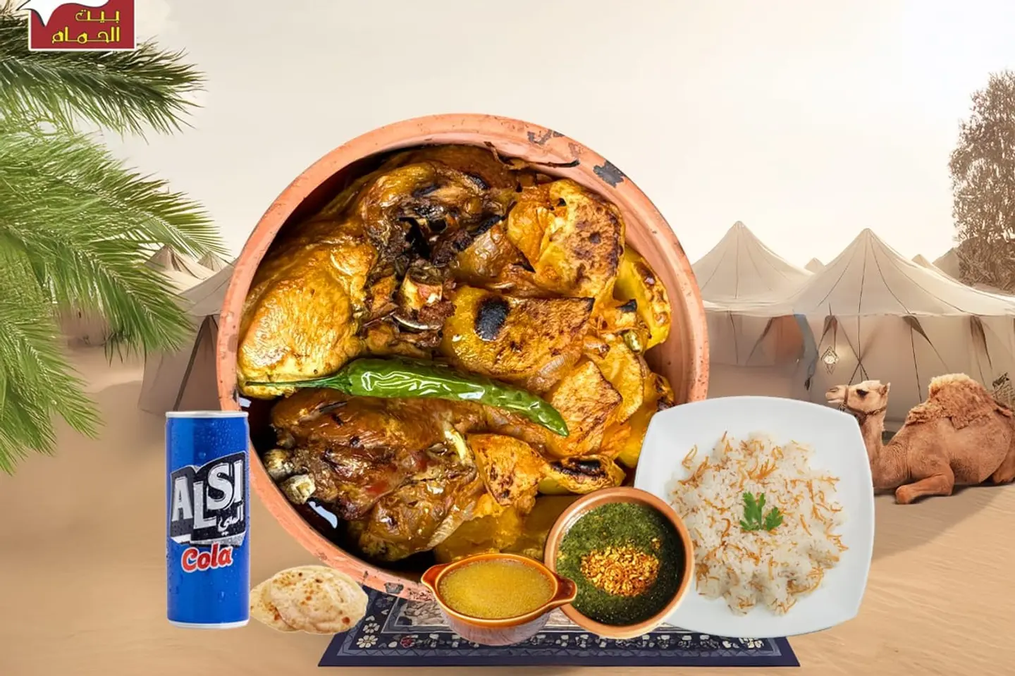 طاجن رومي بالفرن