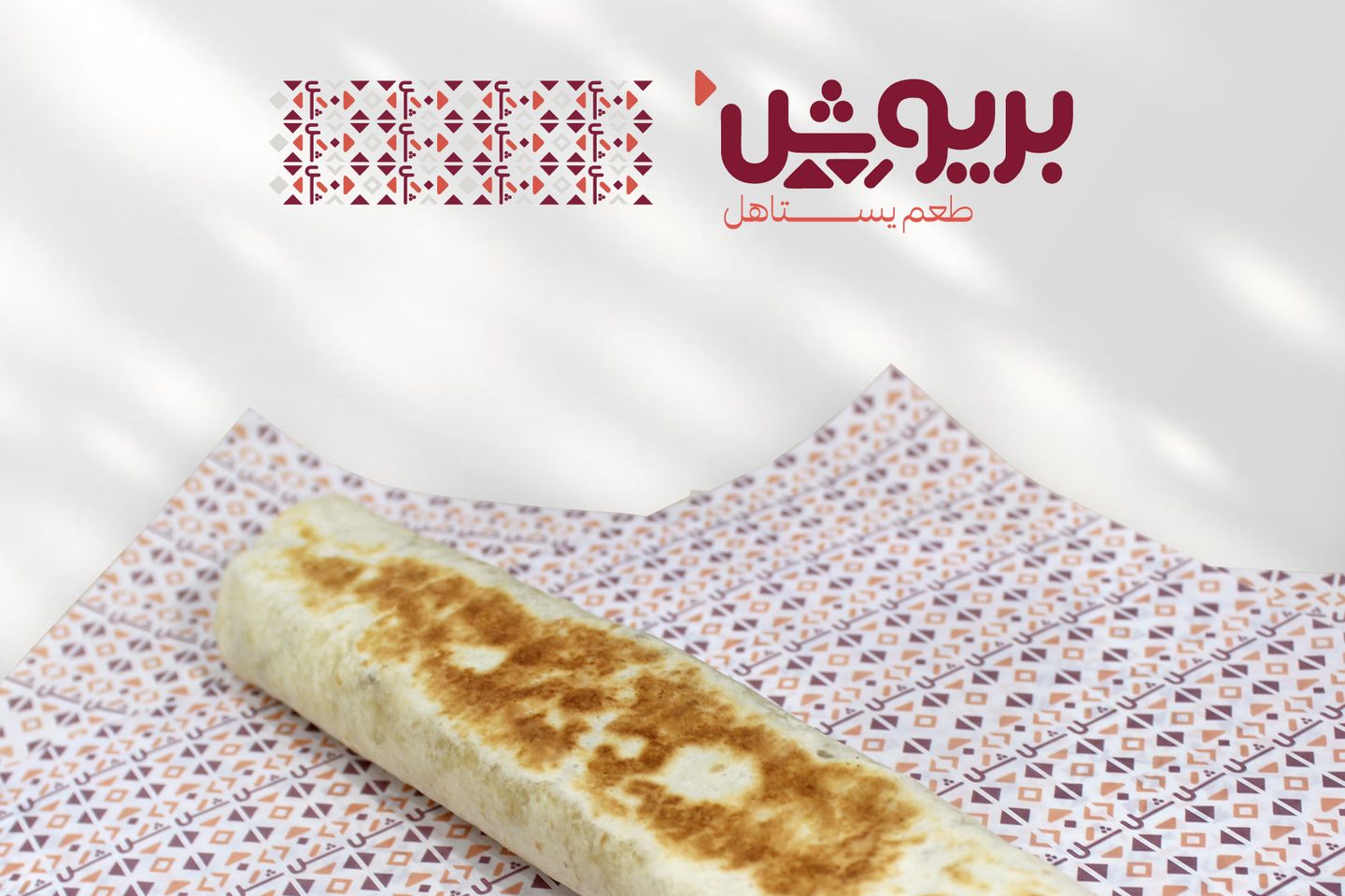Large Turkish Shish Tawook Sandwich
