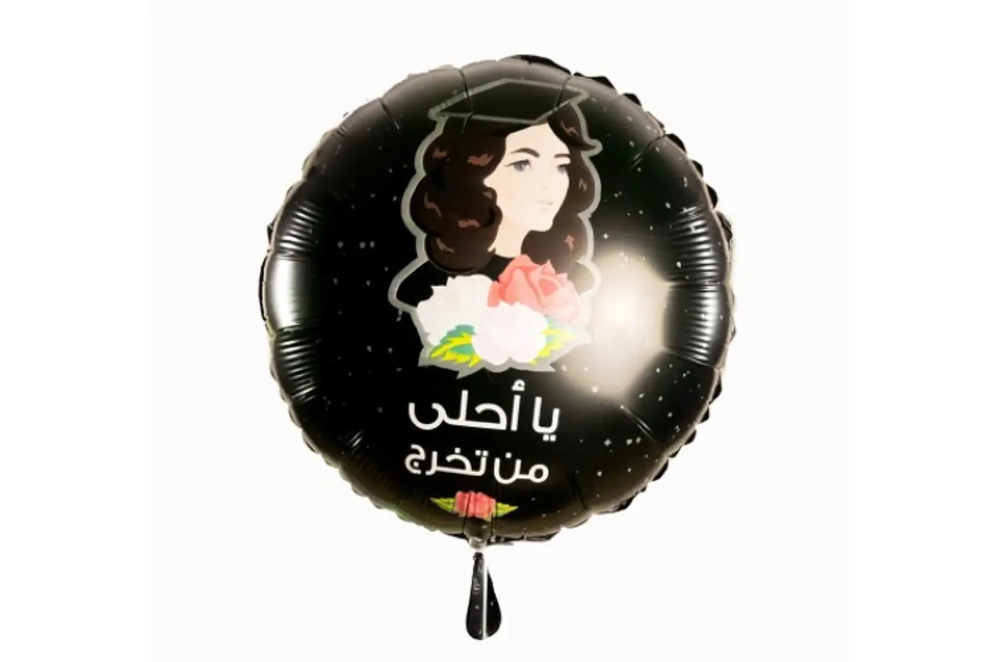 بالون ياأحلى من تخرج