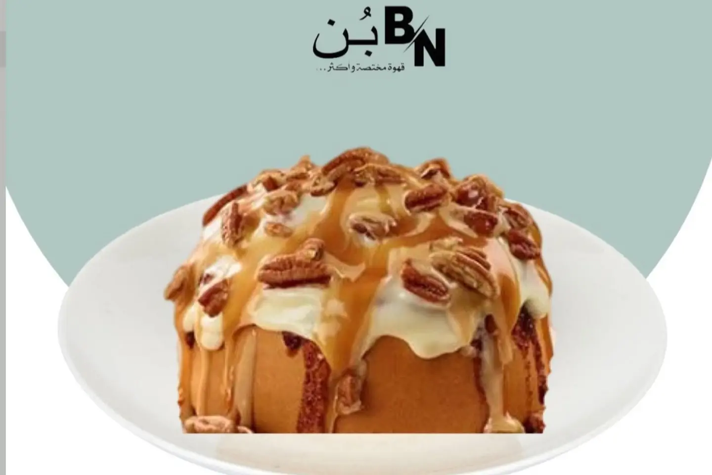 سينالون