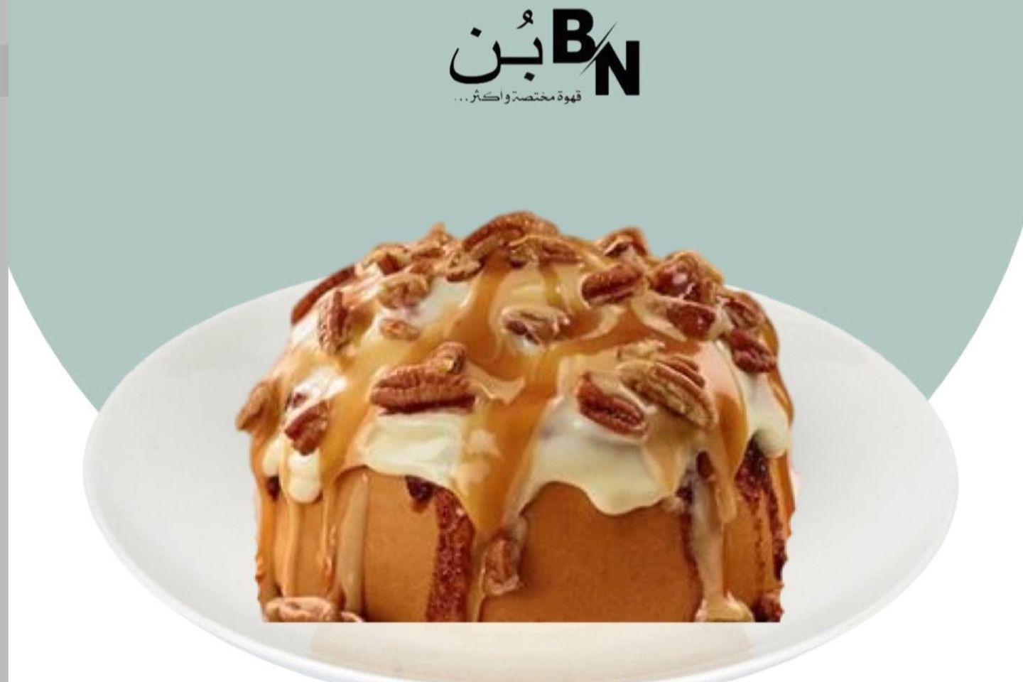 سينالون