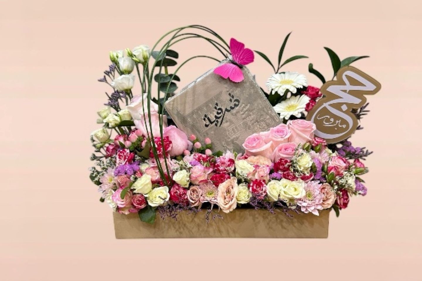 Hajjaj Rose With Baklava Eastern