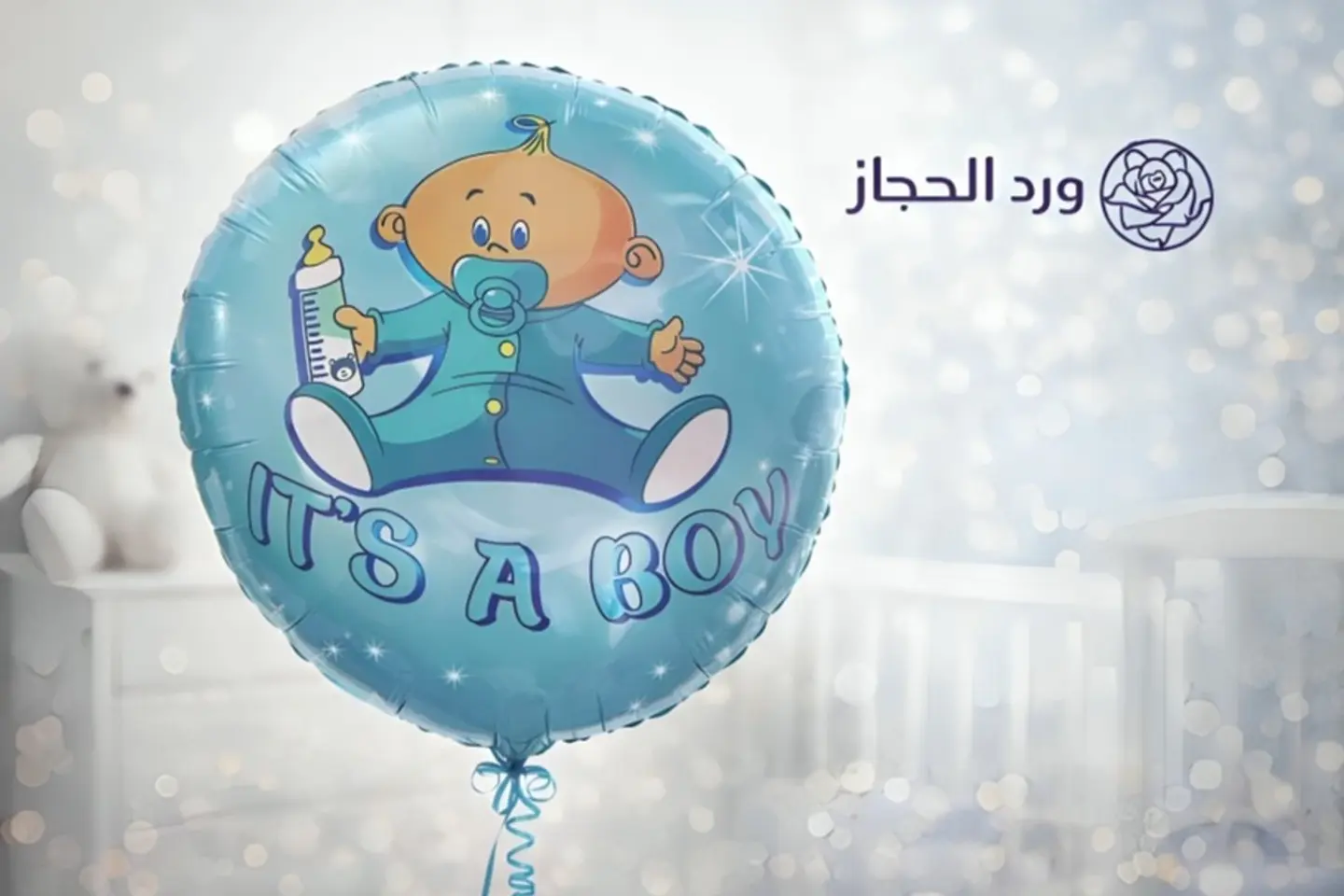 Occasion Balloon   206
