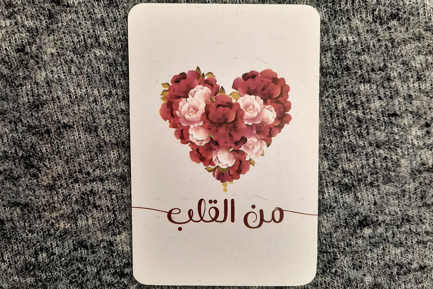 بطاقة الحب ٥