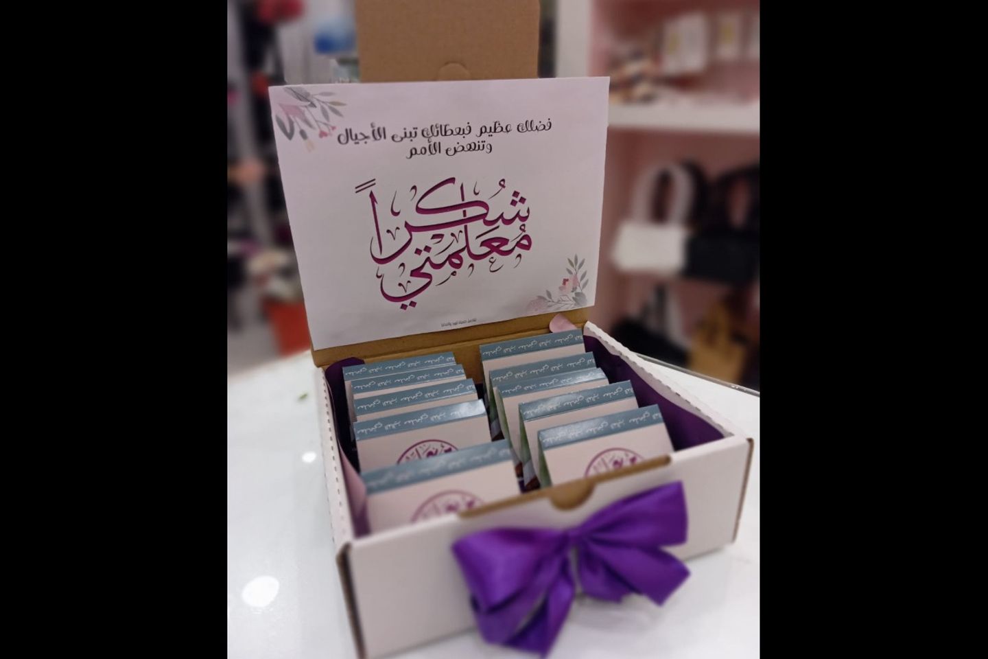 بوكس ١٠ كروت شكر المعلمة مع شوكلاته