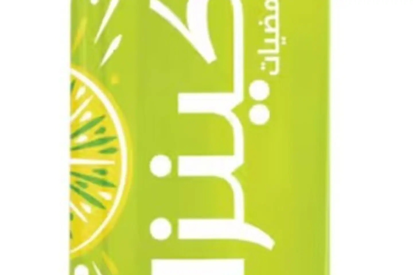 كينزا الحمضيات