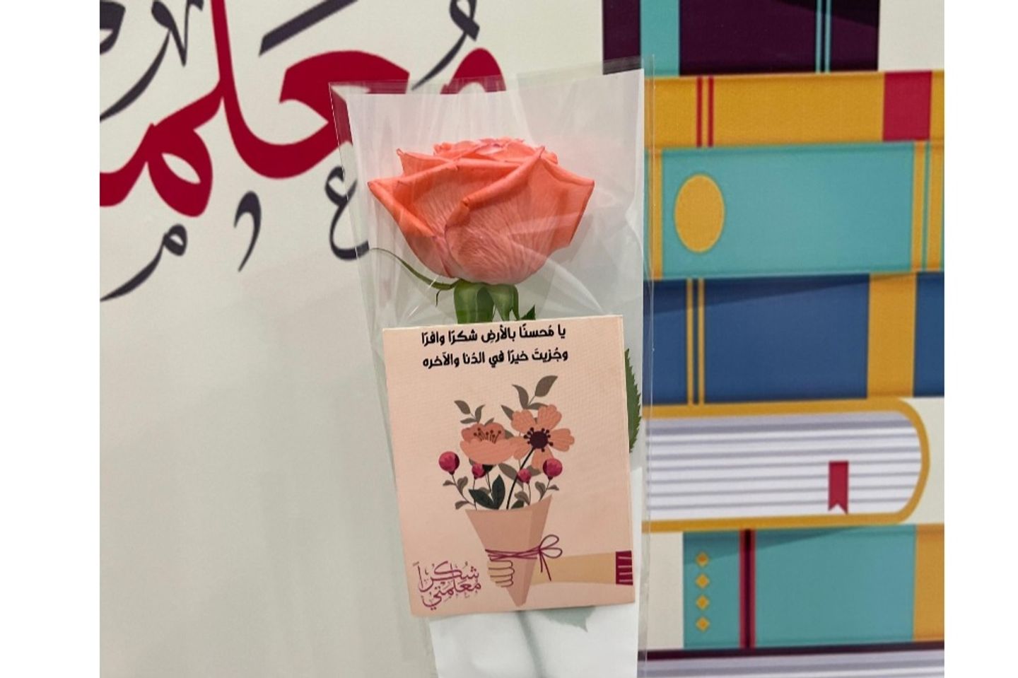Teacher's Day Gift C