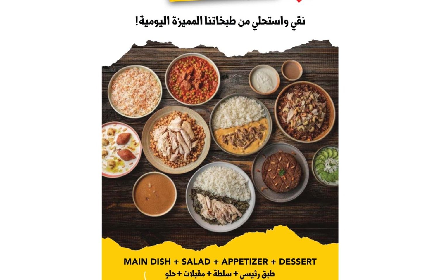 Bazella With Rice