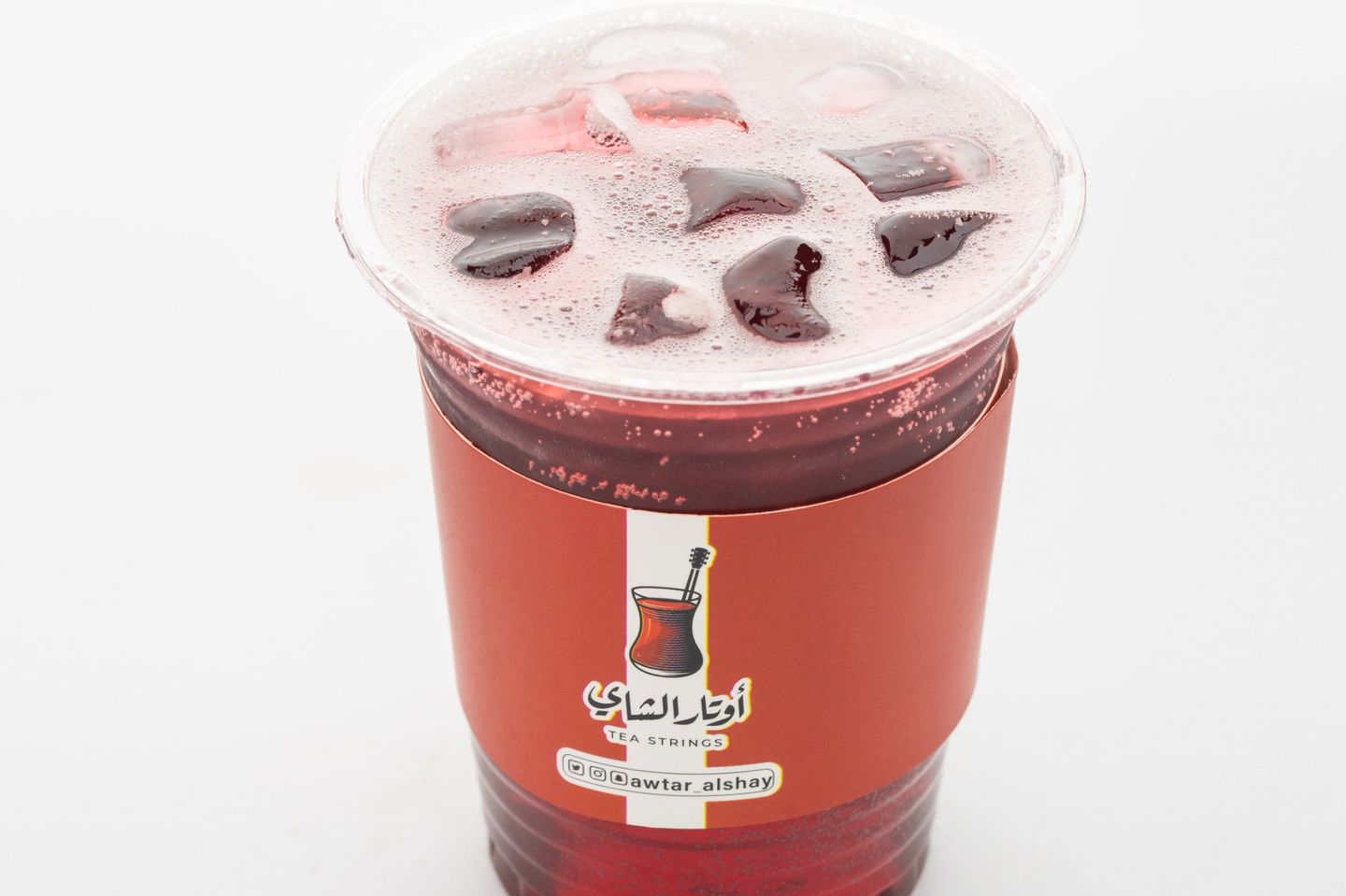 ايس تي عنب