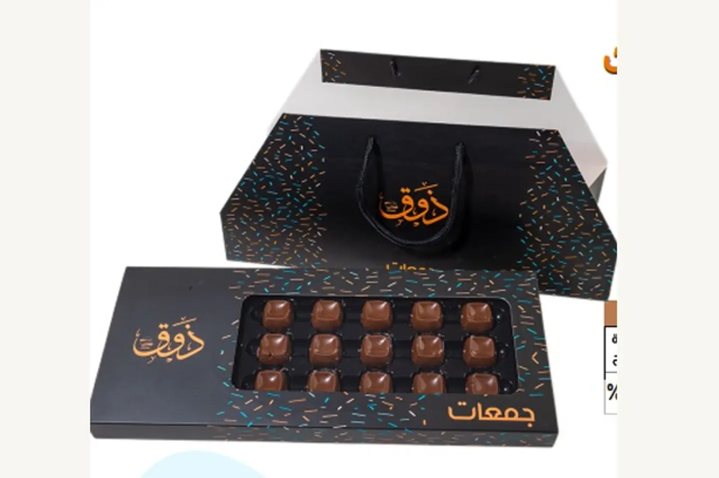 بوكس جمعات اسود