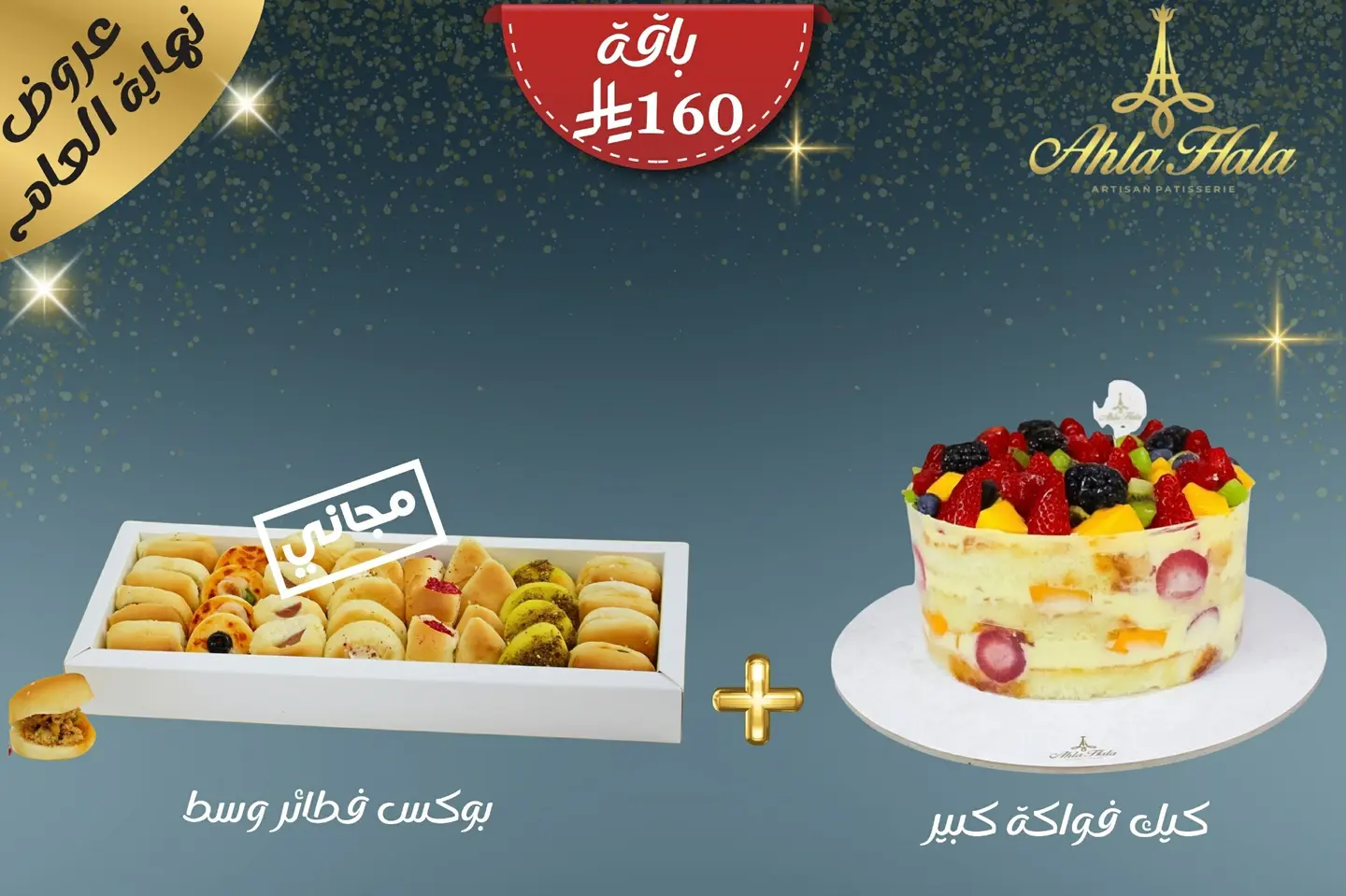 Fruit Cake With A Medium Sized Pie Box