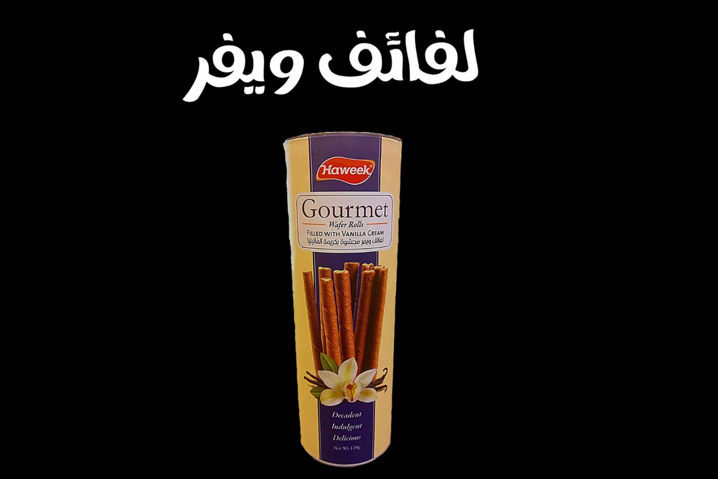 لفائف ويفر