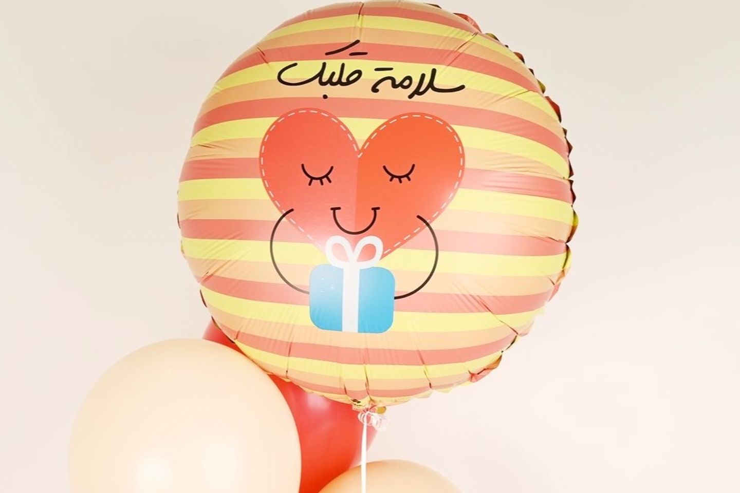 بالون سلامة قلبك