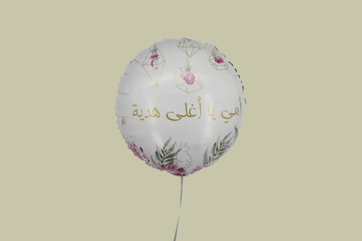 أمي يا اغلى هدية