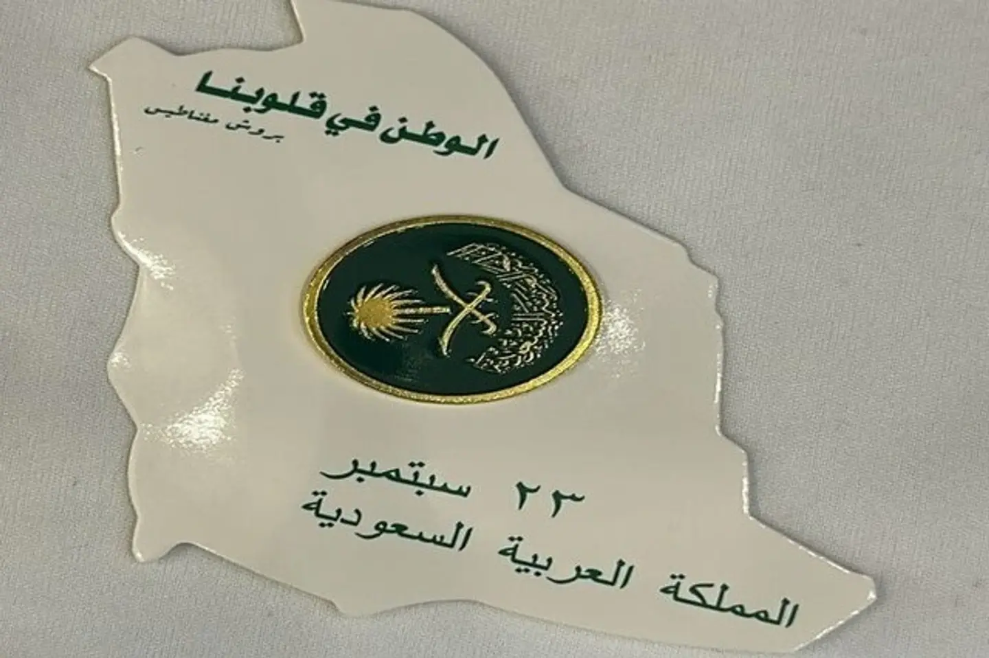بروش اليوم الوطني ٧