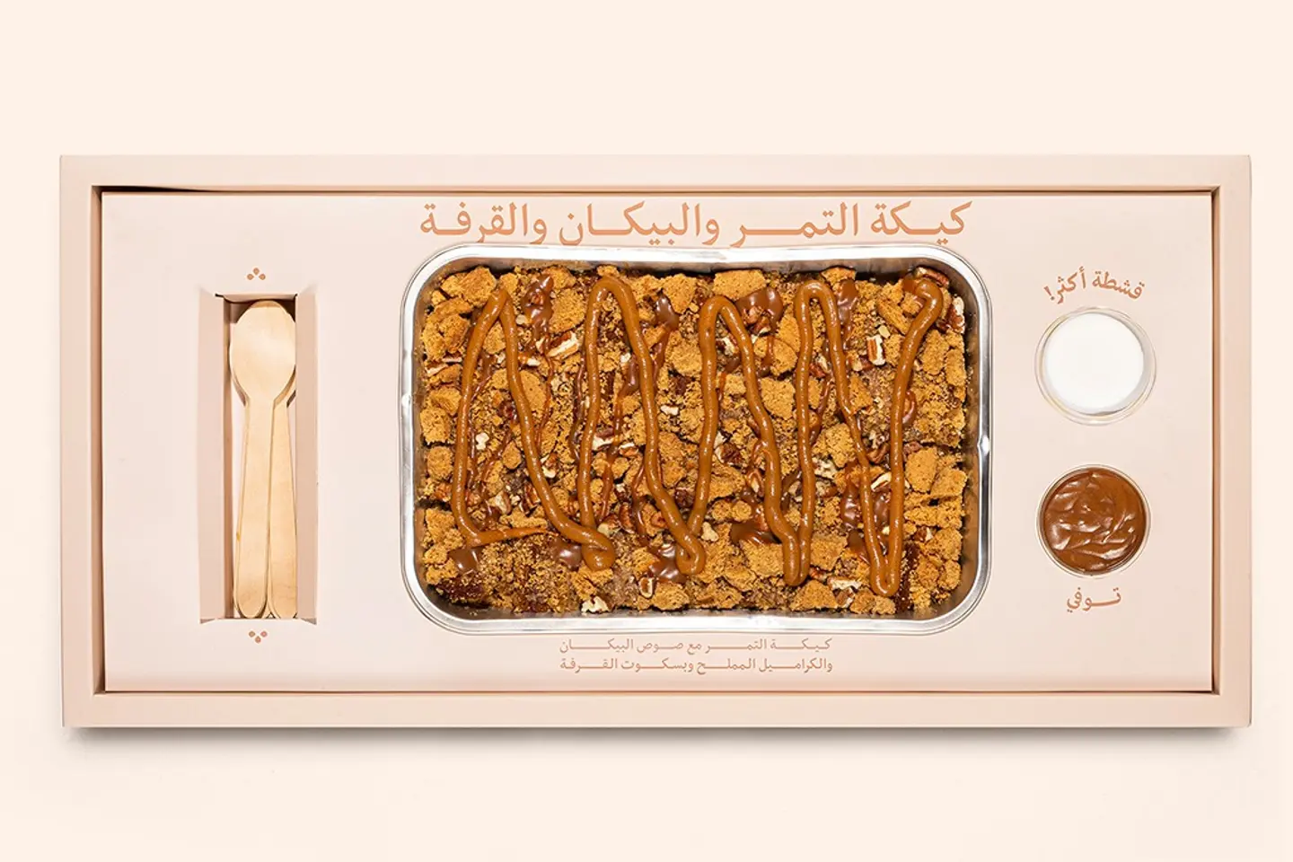 كيكة التمر والبيكان والقرفة - حجم كبير