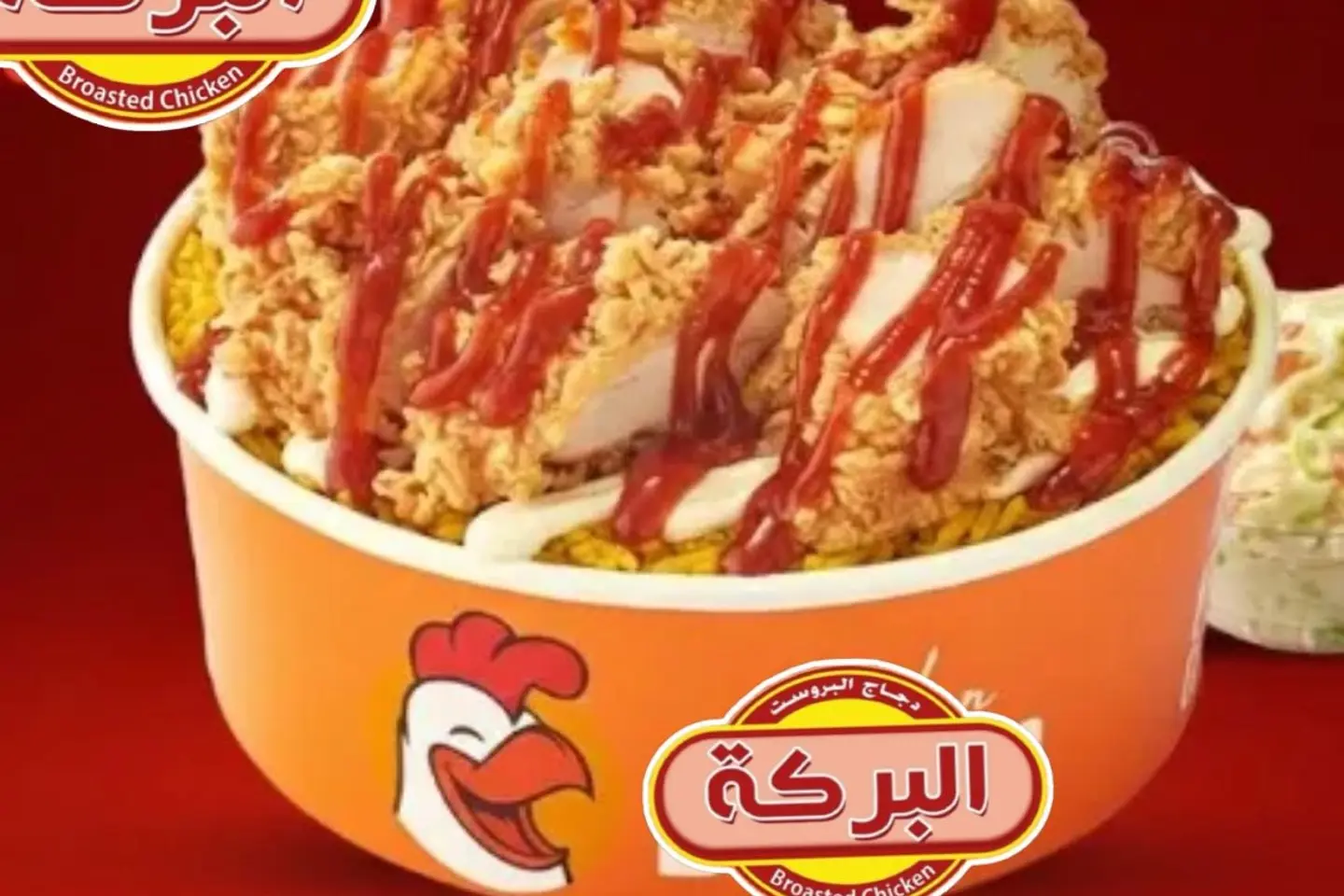 فتة باربيكيو البركة