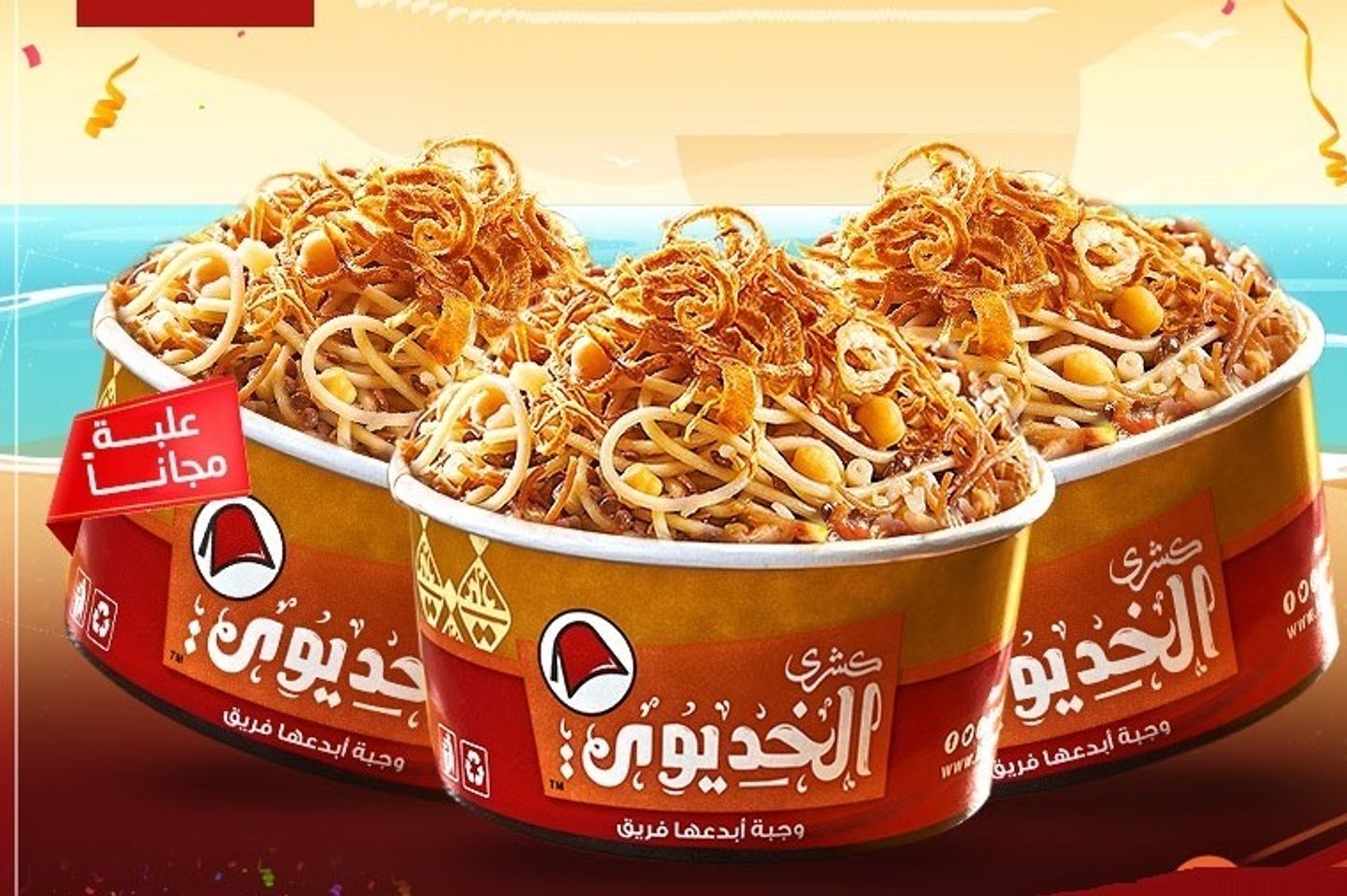 عرض الكومبو موسم جدة