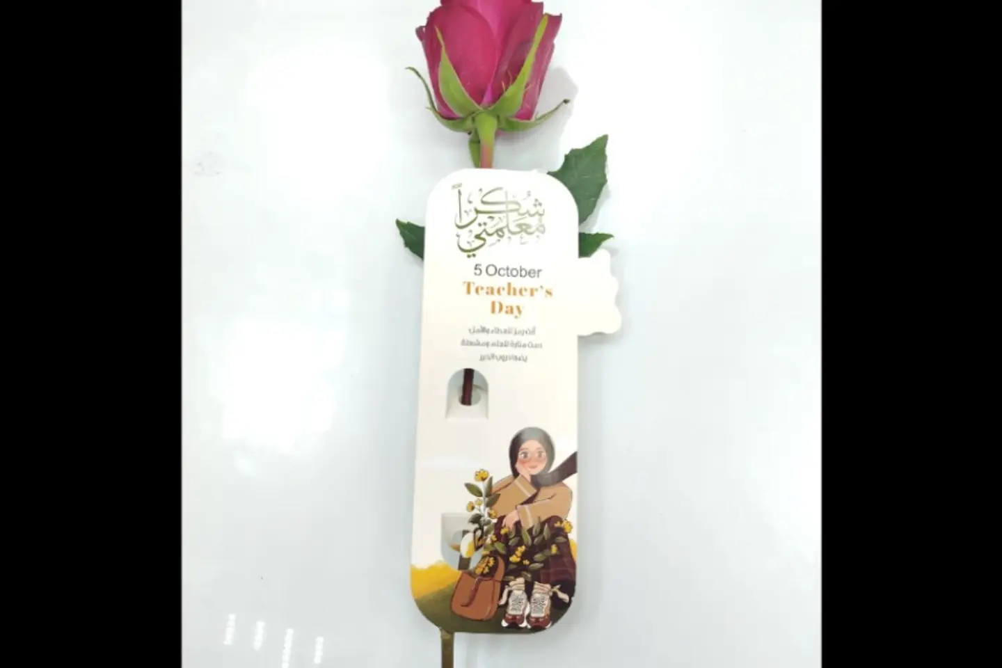 شكرا معلمتي