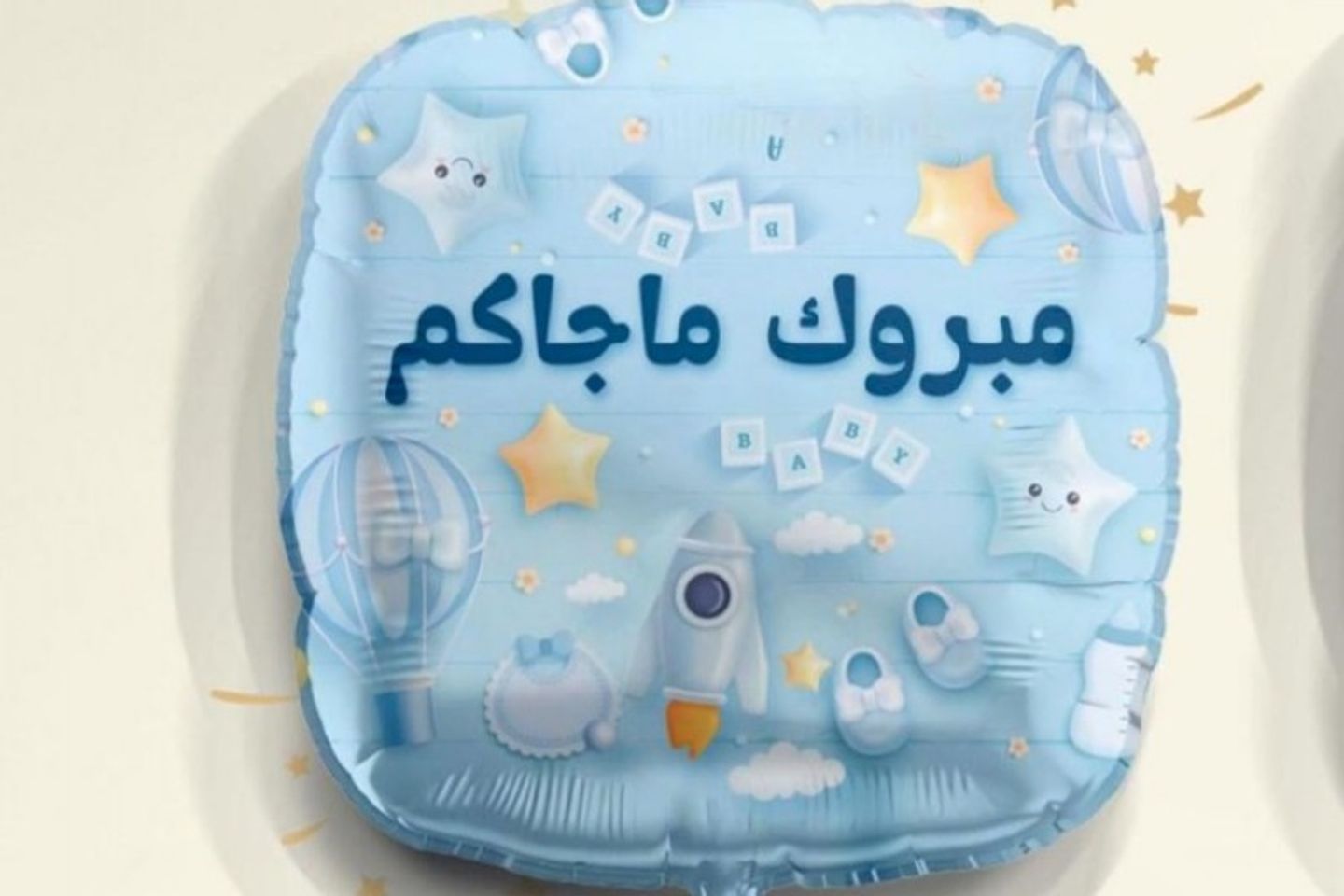 Baby Boy Balloon