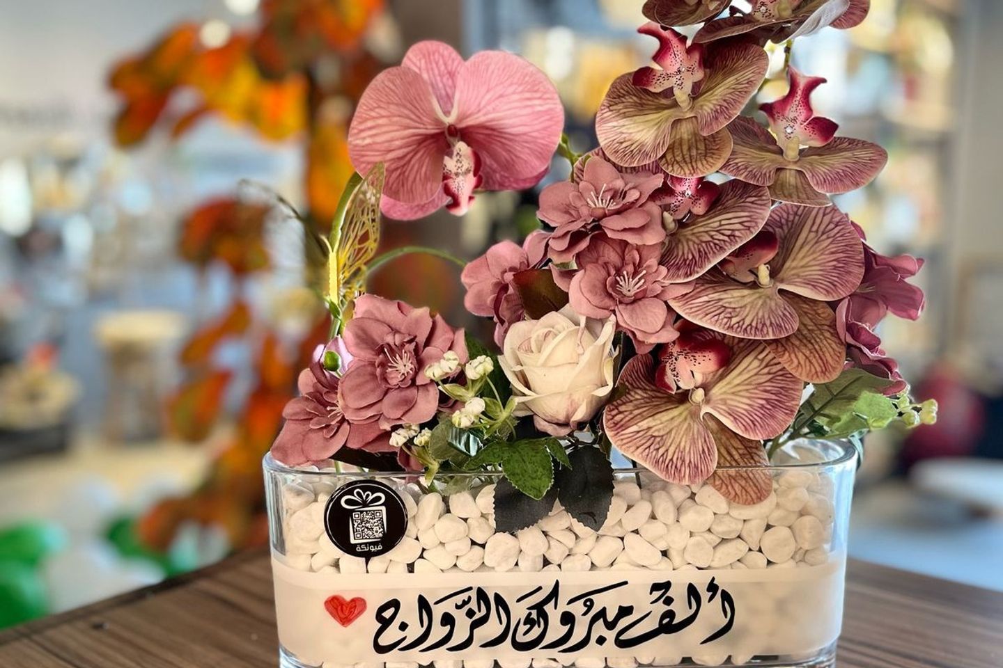 فازة الف مبروك الزواج