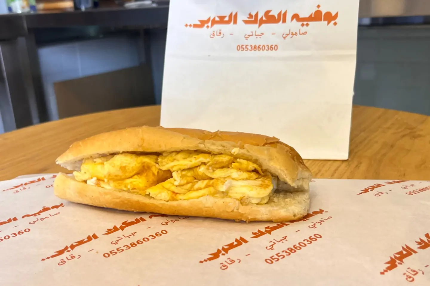 صامولي بيض مقلي