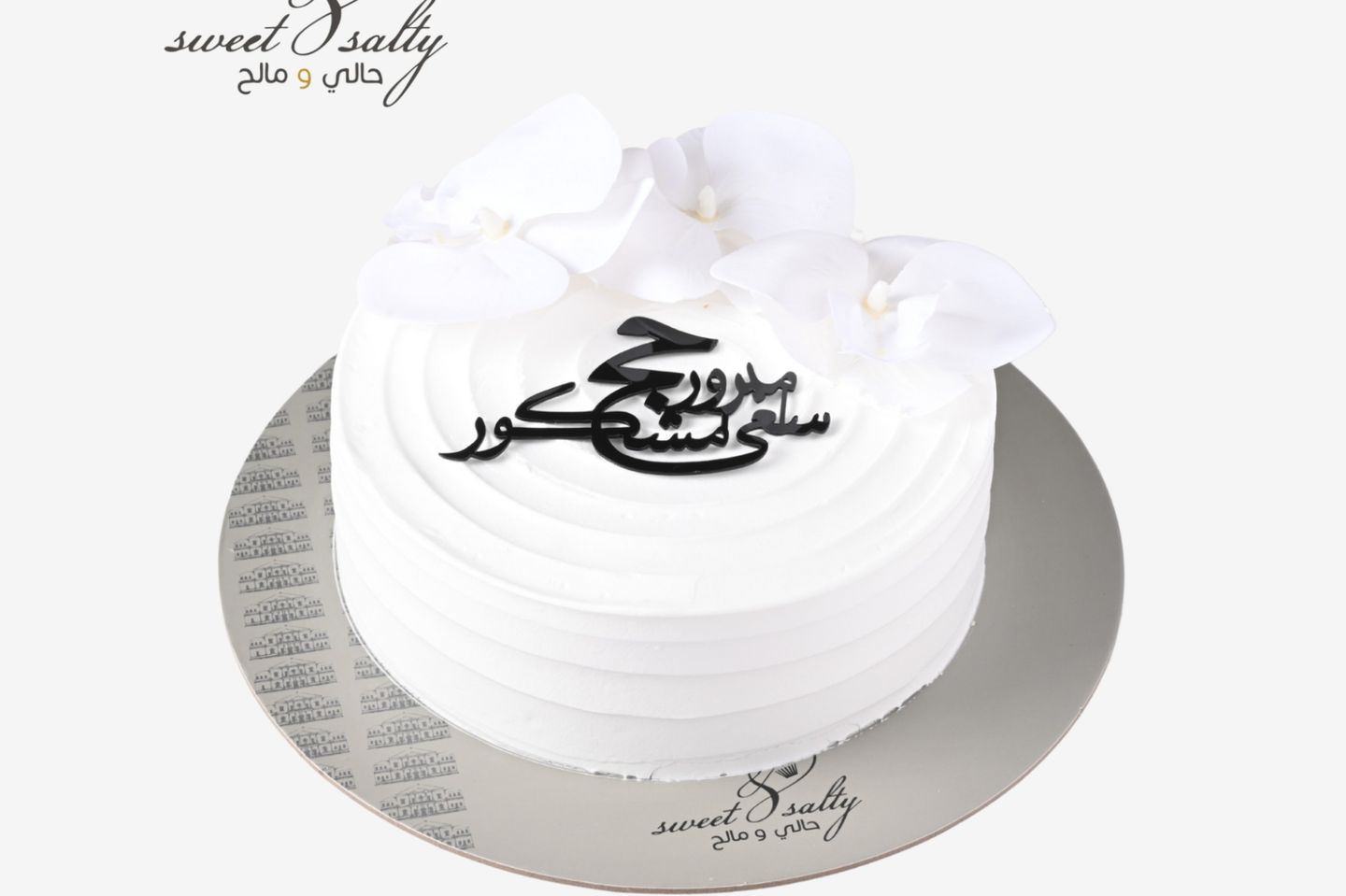 كيك الحج