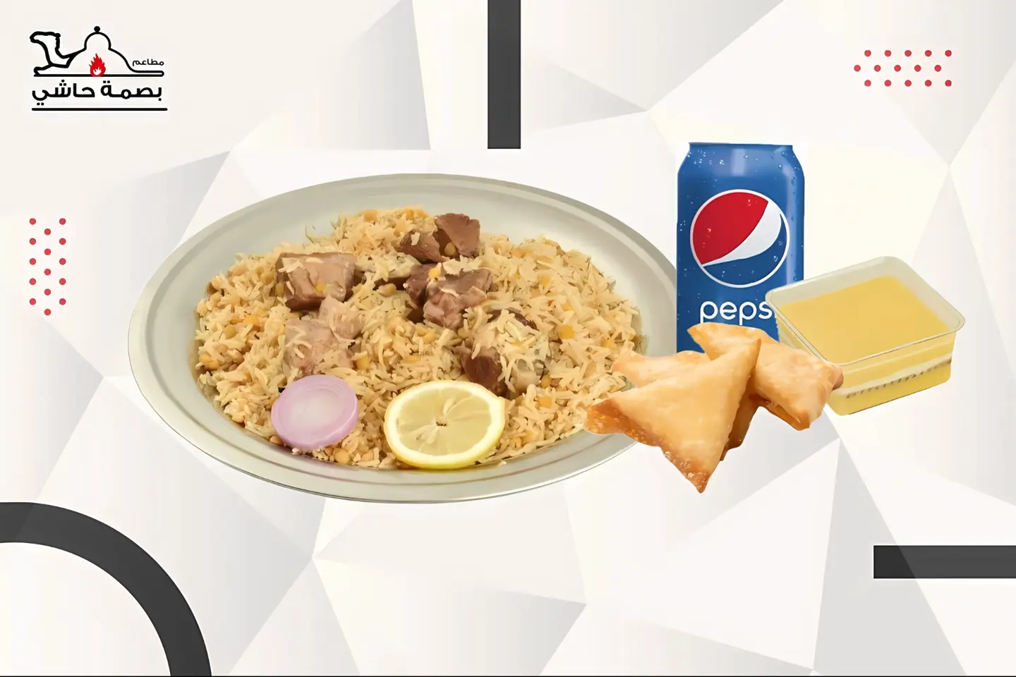 وجبة لشخص واحد لحم