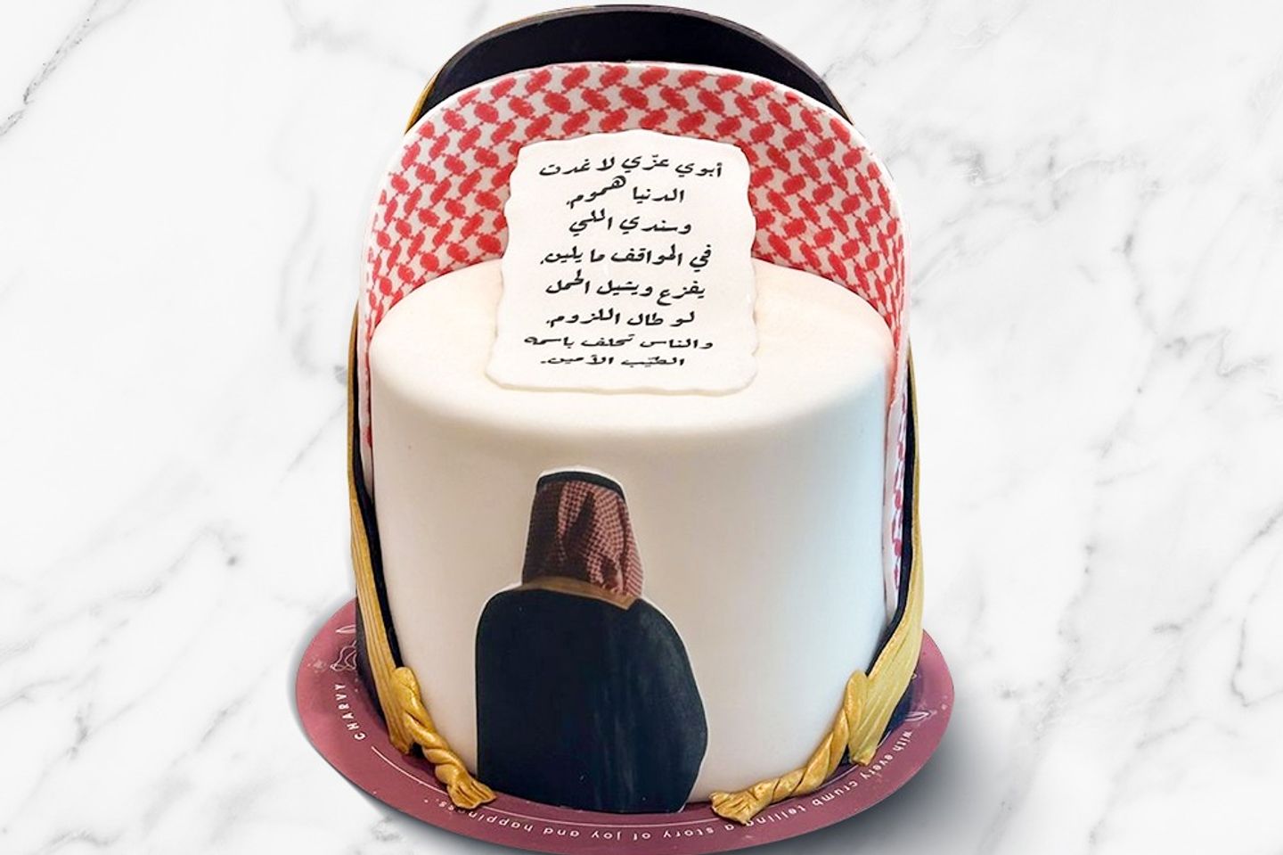 كيك عيد الأب والدي فخري