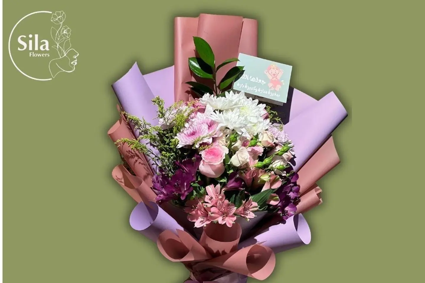 باقة بيبي روز