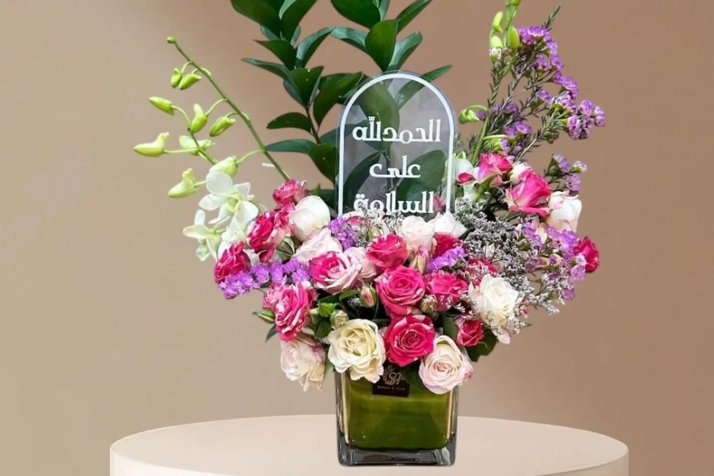 فازة السلامه