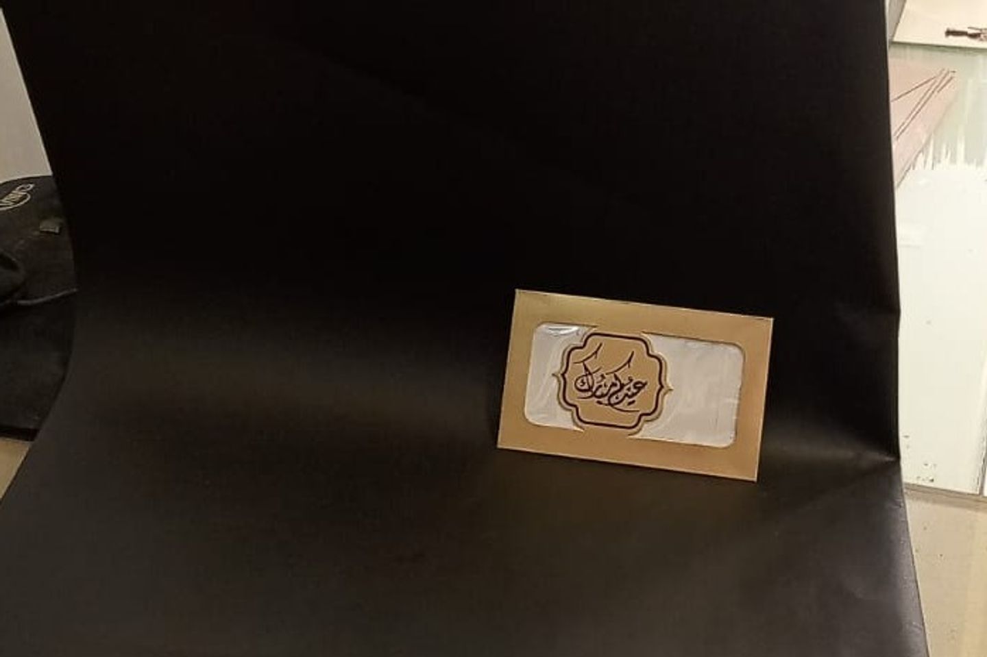 ظرف عيدية