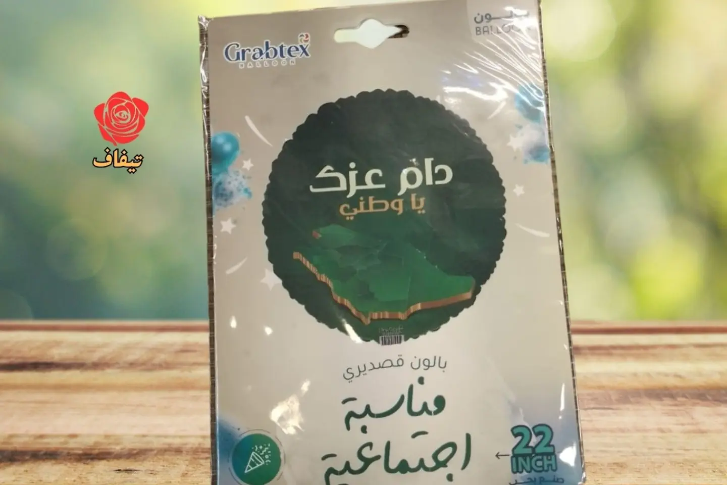 بلونة اليوم الوطني