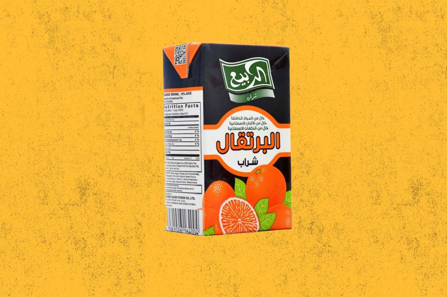 عصير برتقال ربيع